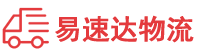 益阳到始兴县物流公司